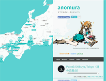 Tablet Screenshot of anomura.info